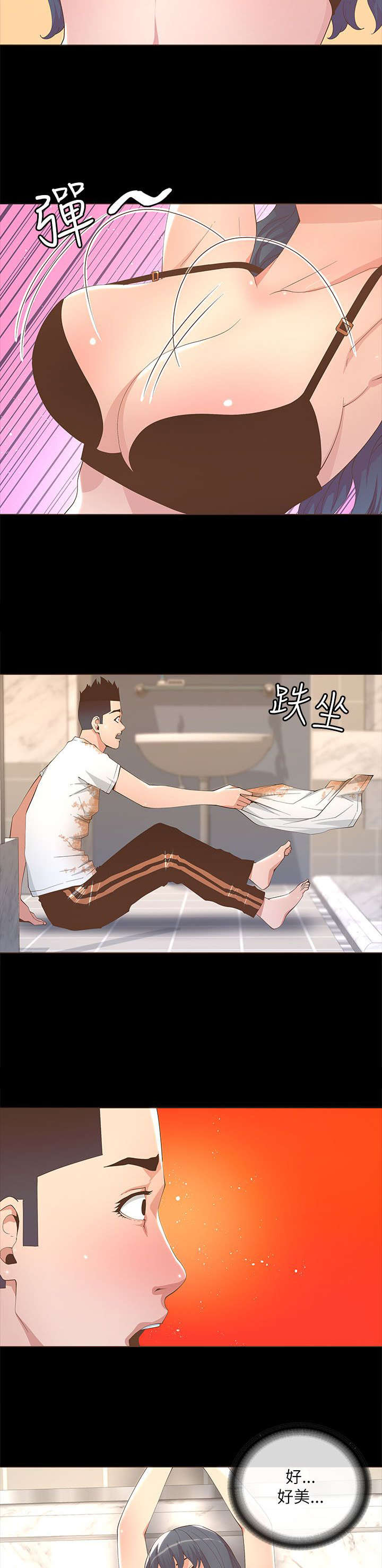 第35章：醉倒9