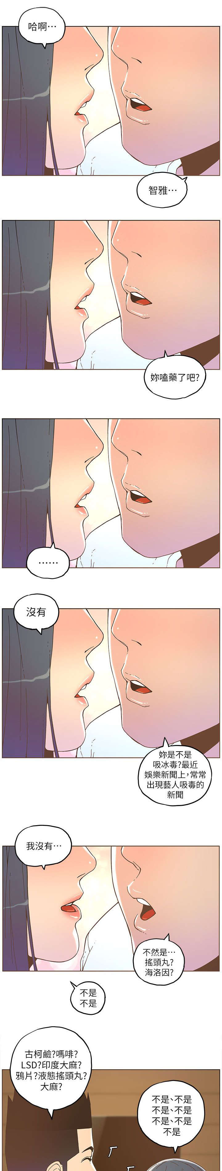 第62章：钢铁直男3
