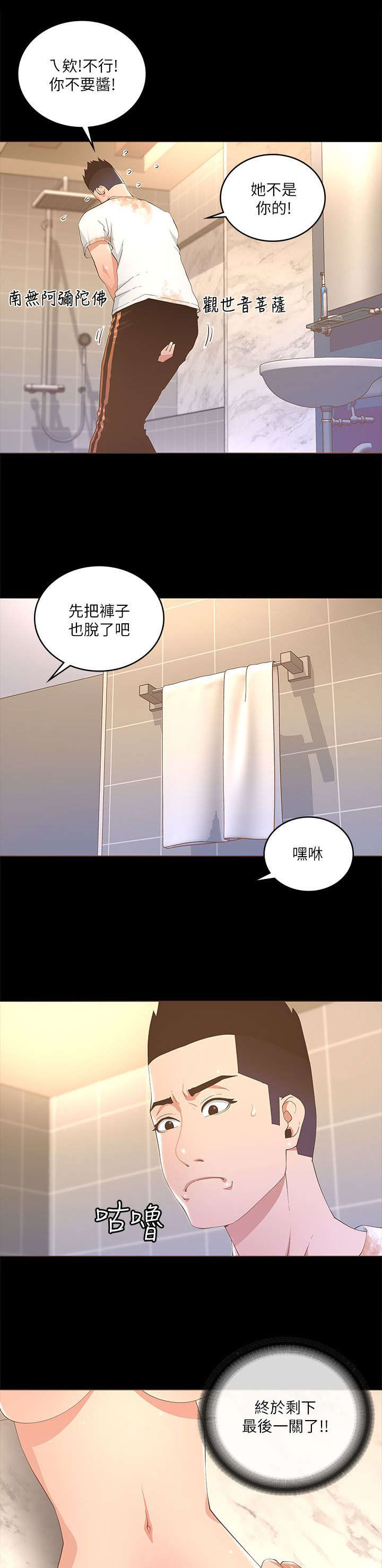 第35章：醉倒14