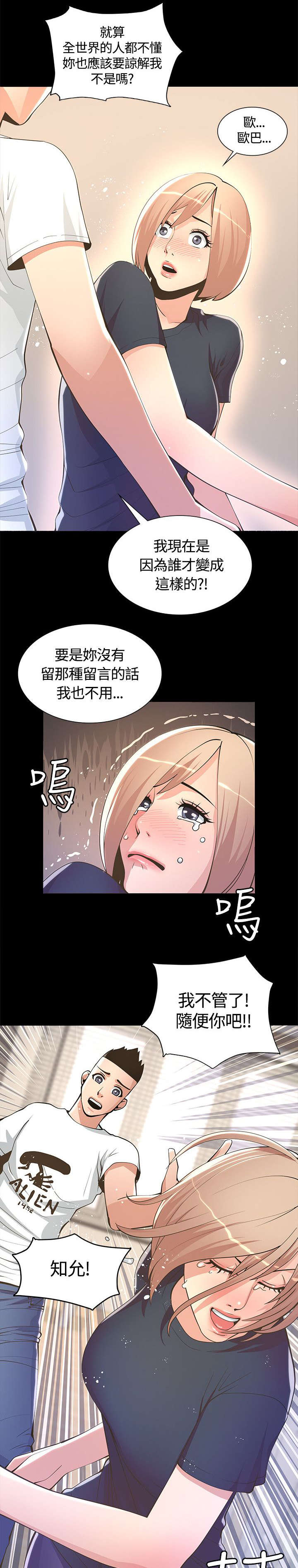 第13章：不详的预感7