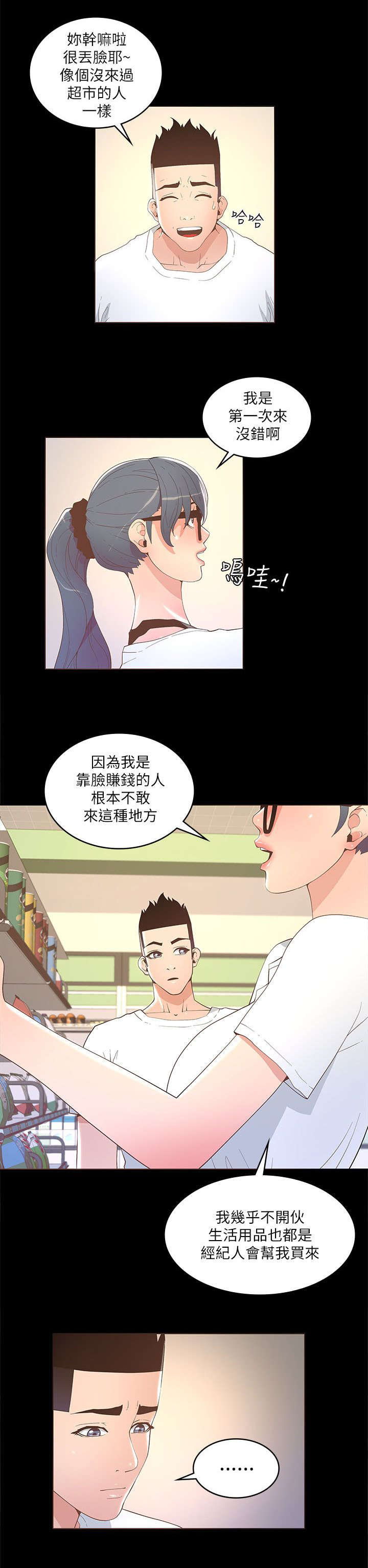 第30章：超市购物5