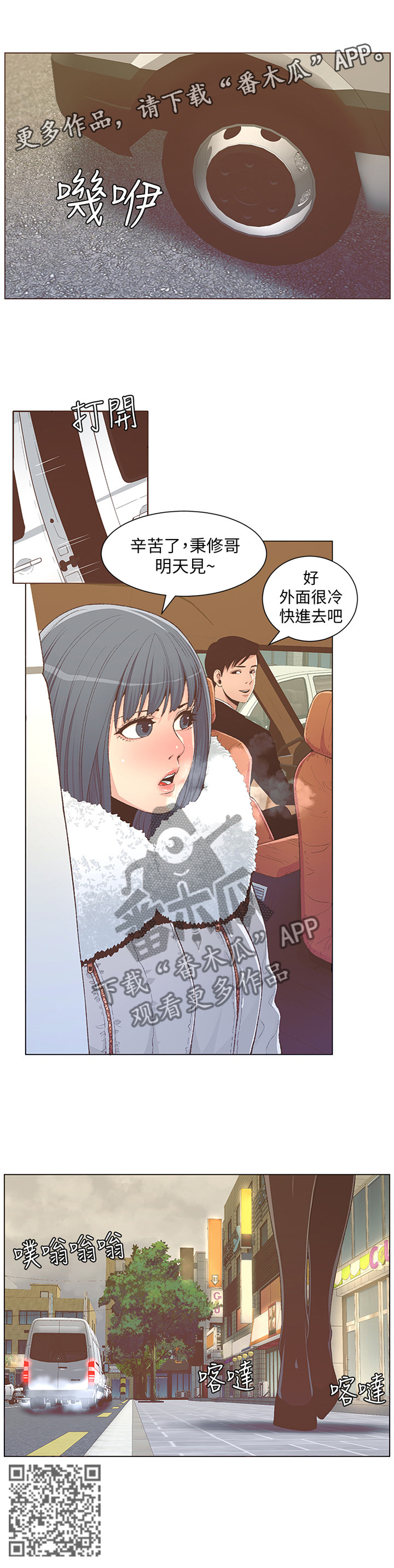 第123章：对不起...8