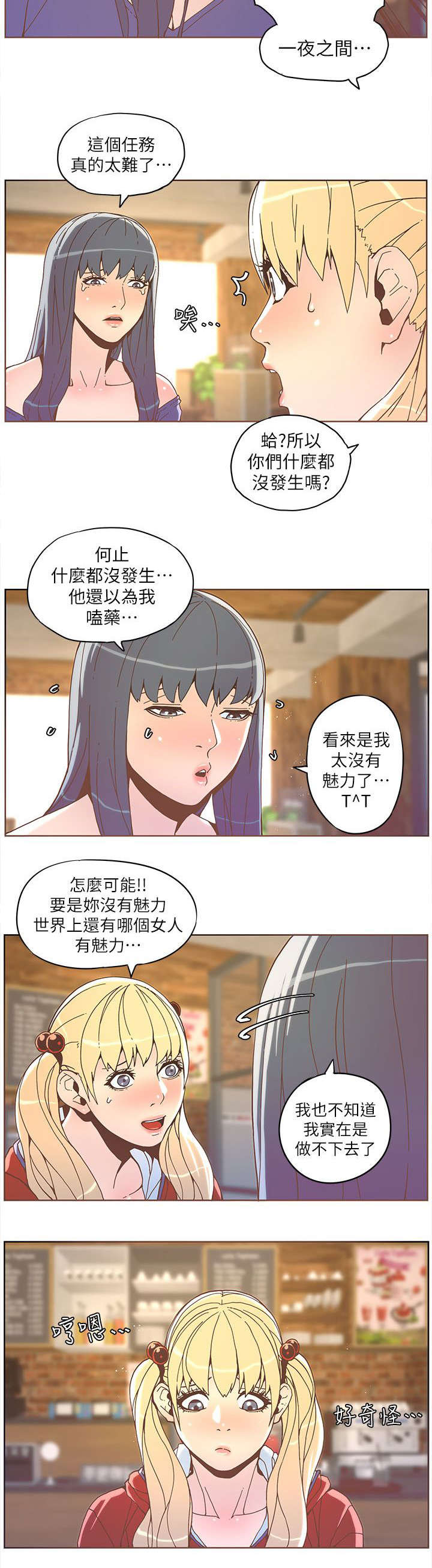 第63章：终极计划1