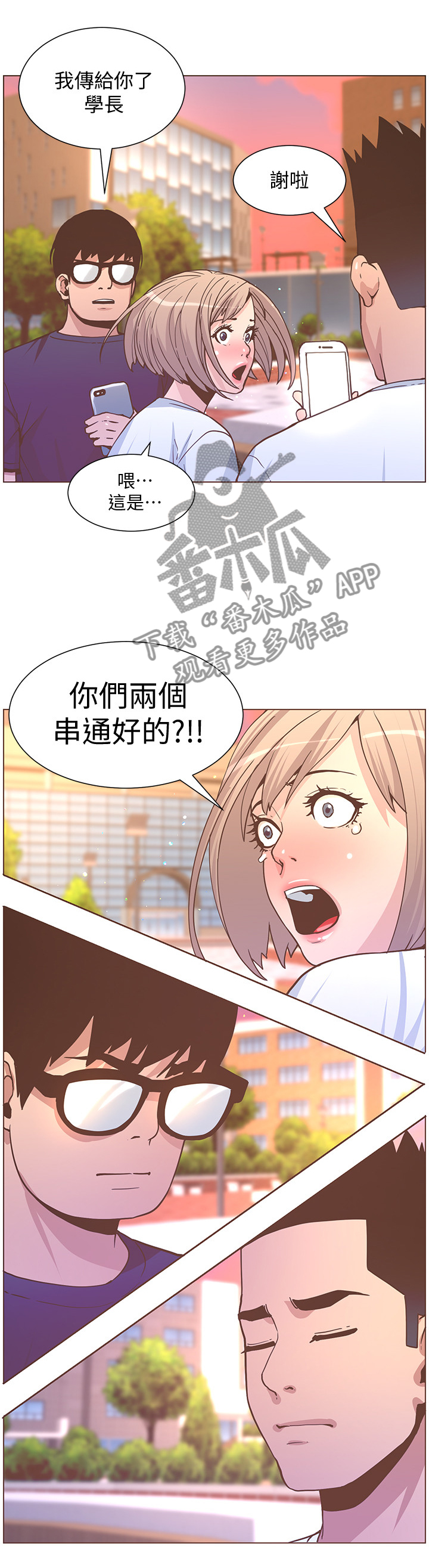 第119章：不要在出现我面前2
