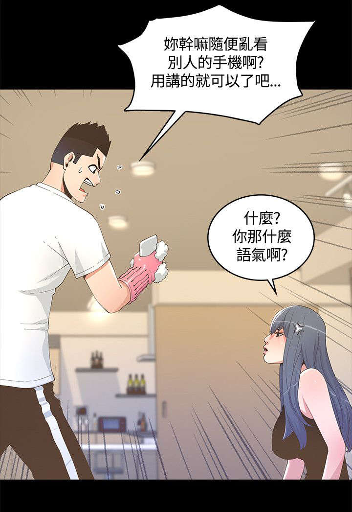 第20章：偷听8