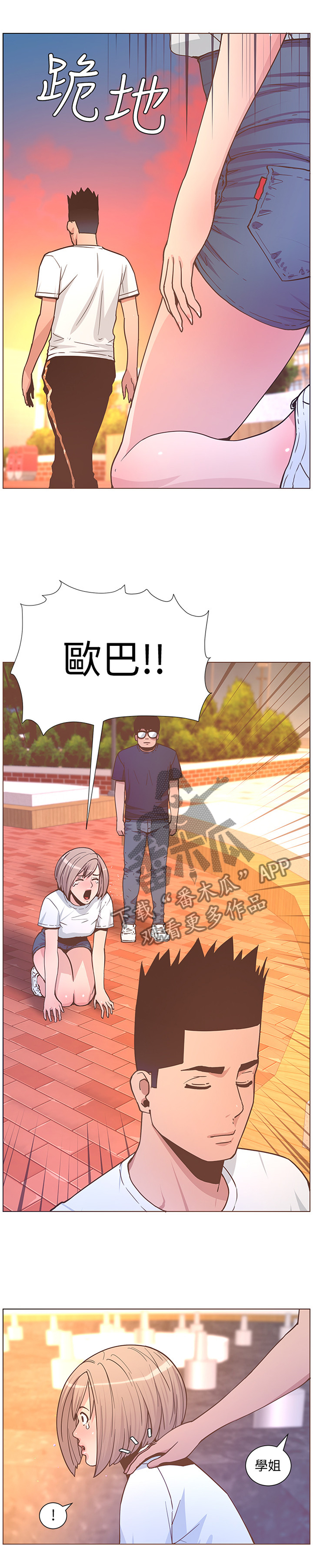 第119章：不要在出现我面前5