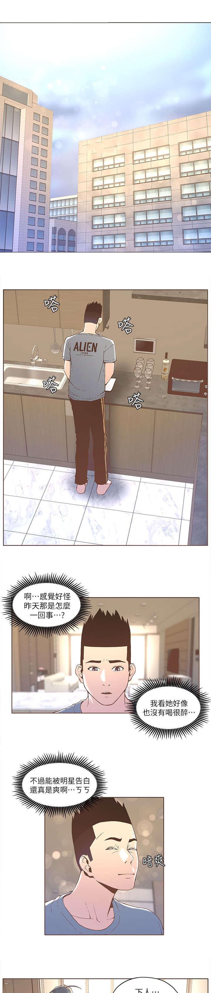 第56章：假装7