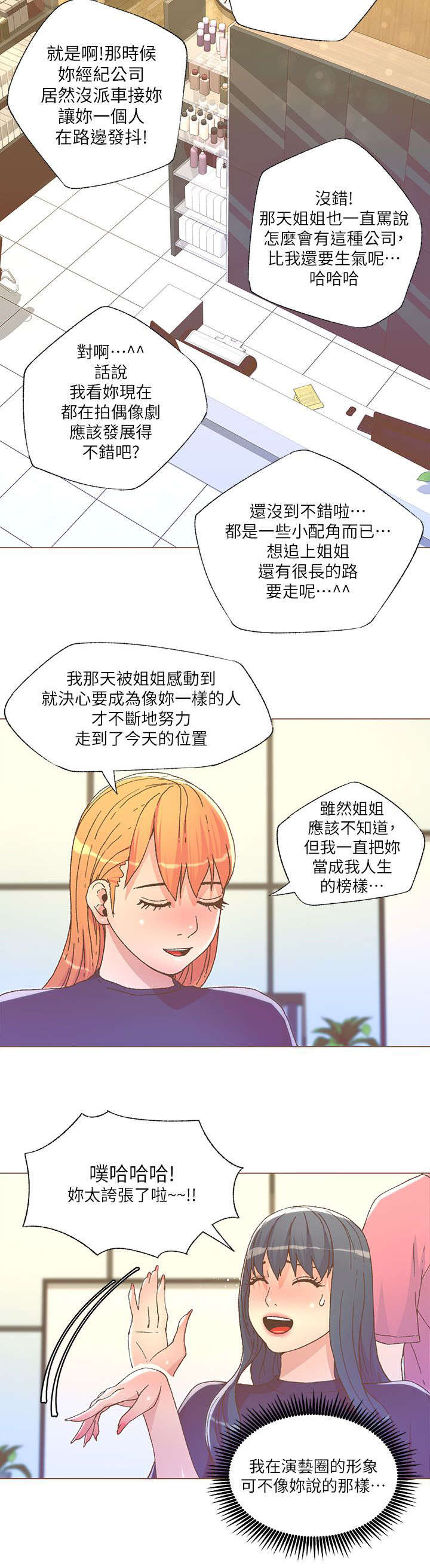 第47章：做头发11