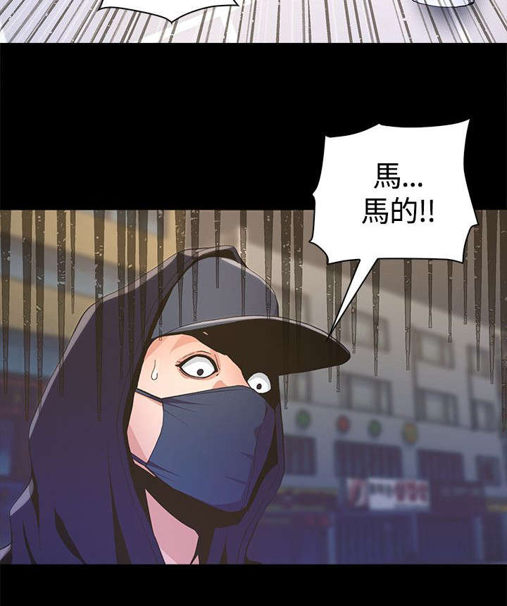 第7章：见义勇为15