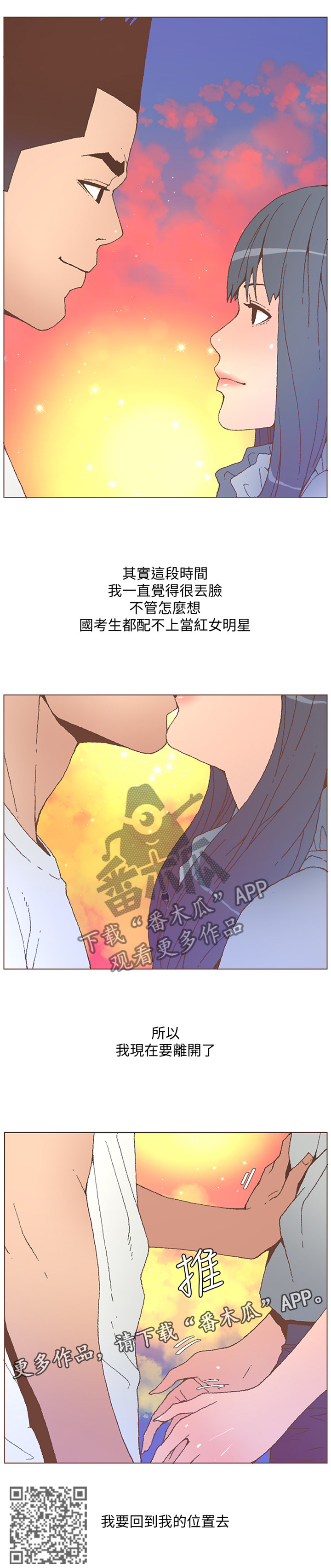 第104章：我要回到我的位置6