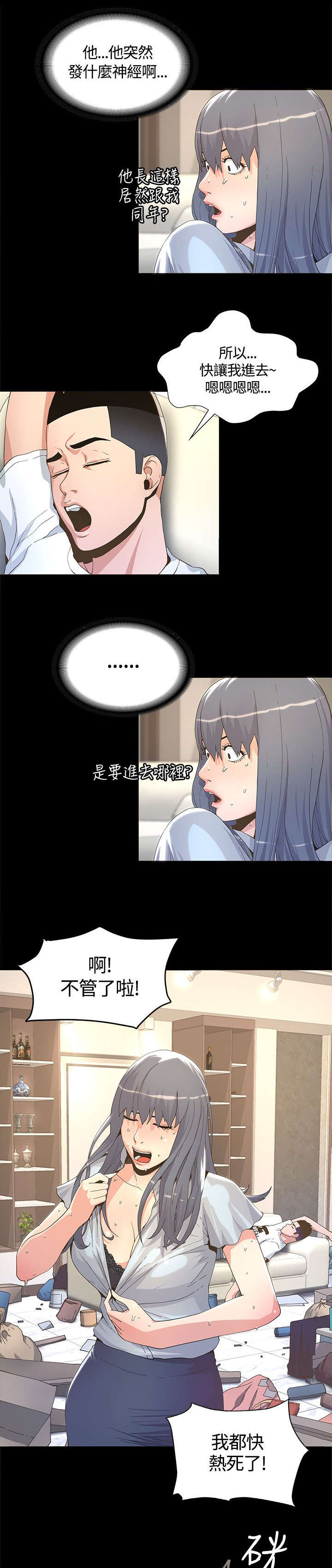 第9章：带回家10