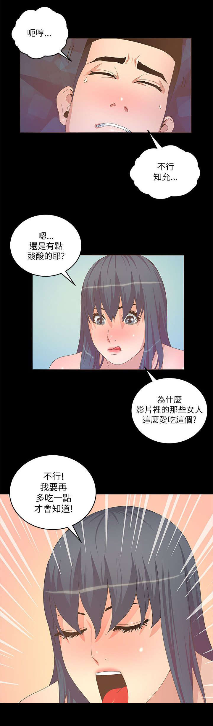 第38章：醒来9