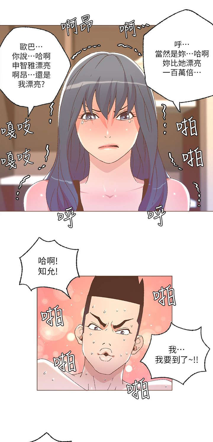 第45章：胡思乱想7