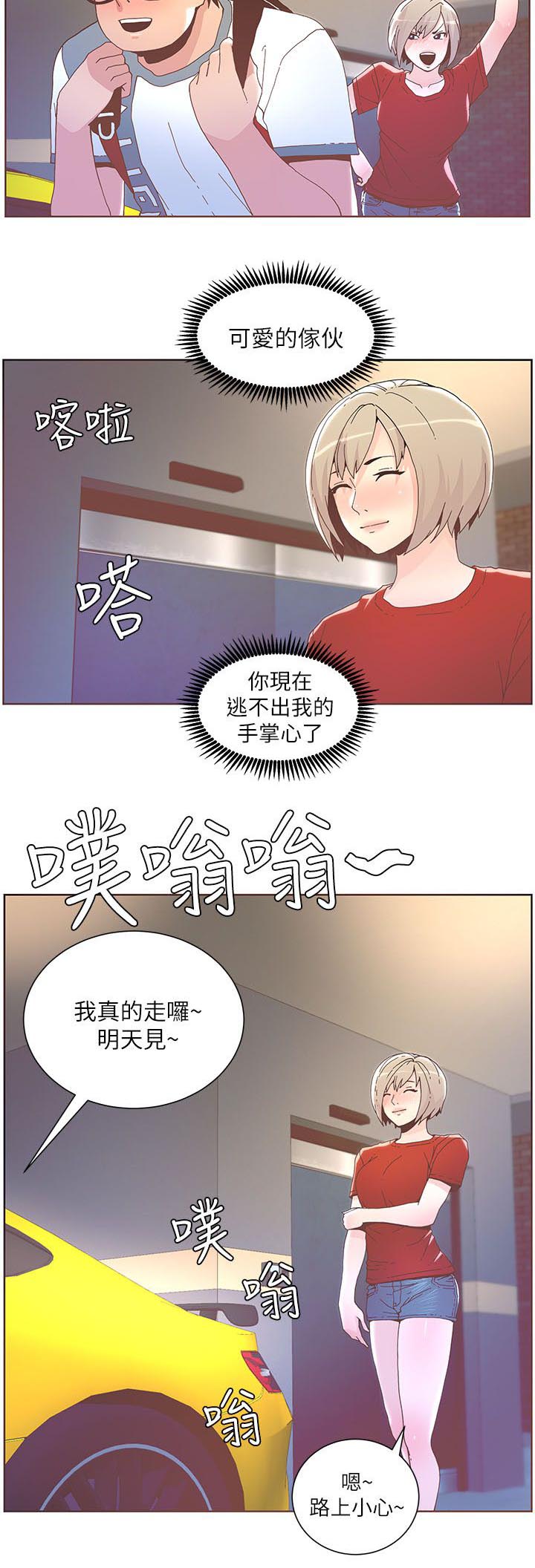 第68章：分手吧3