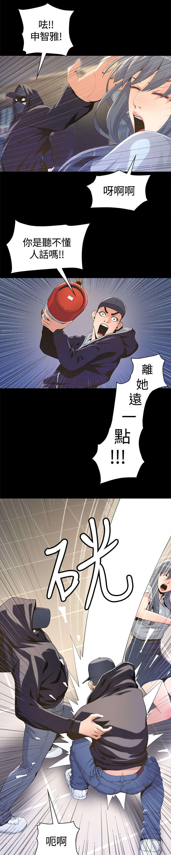 第7章：见义勇为14