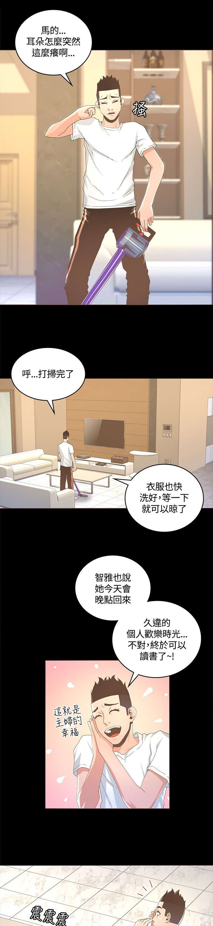 第25章：怀孕4