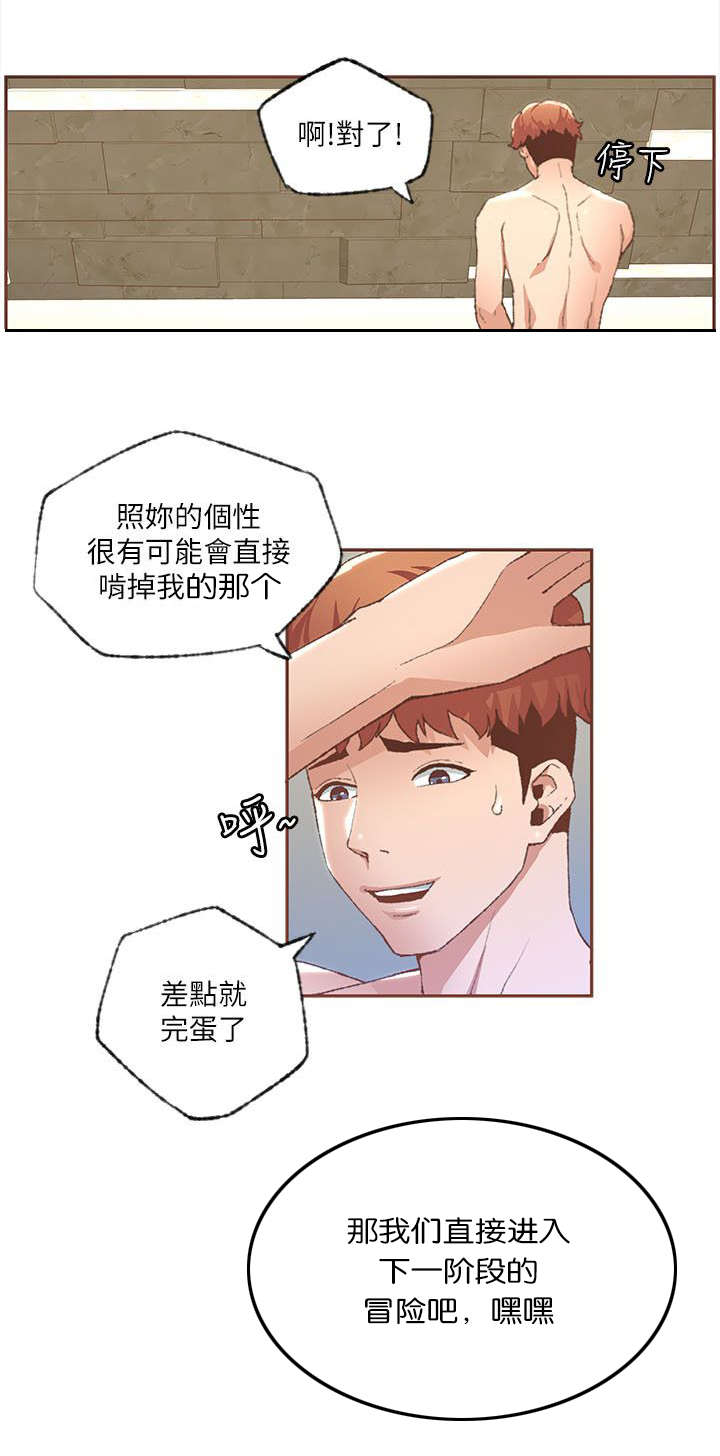 第53章：救救我7