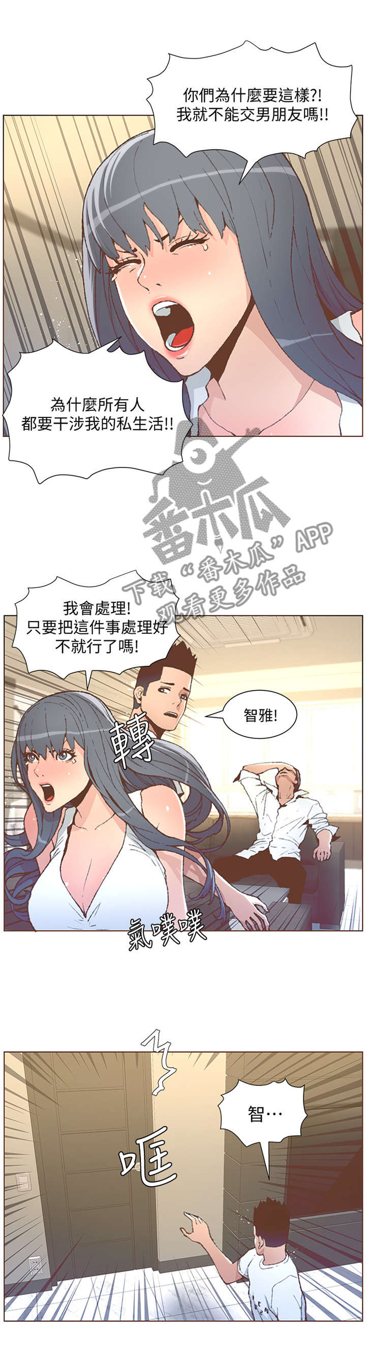 第94章：负责6