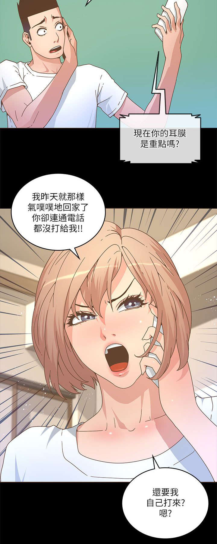第39章：知允来电8