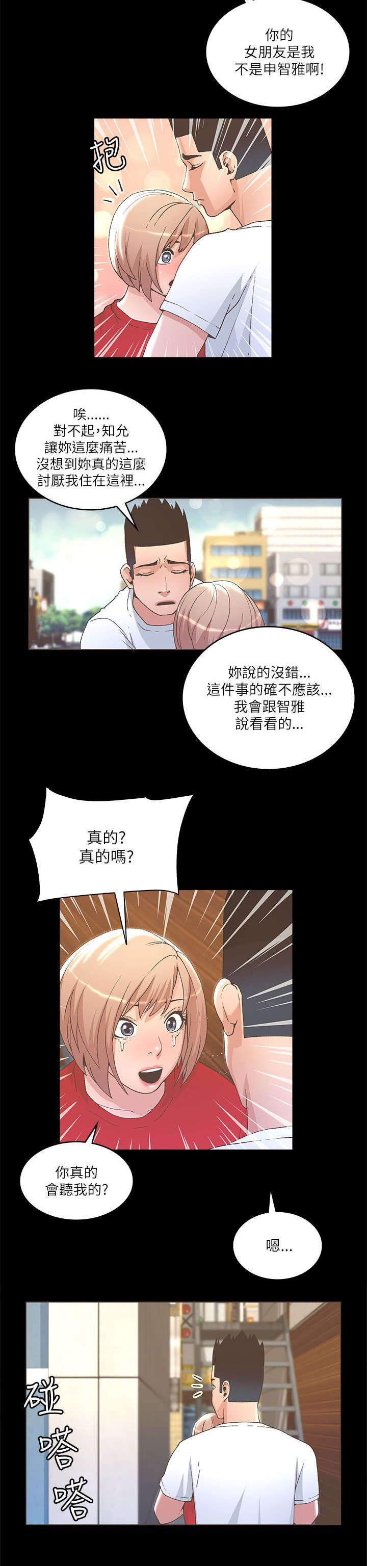 第43章：二女相争4