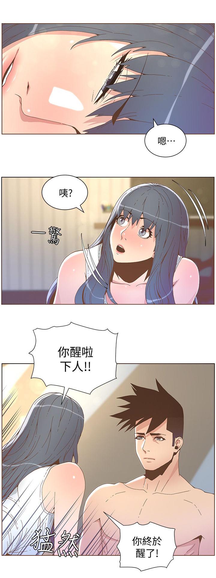 第74章：苏醒5