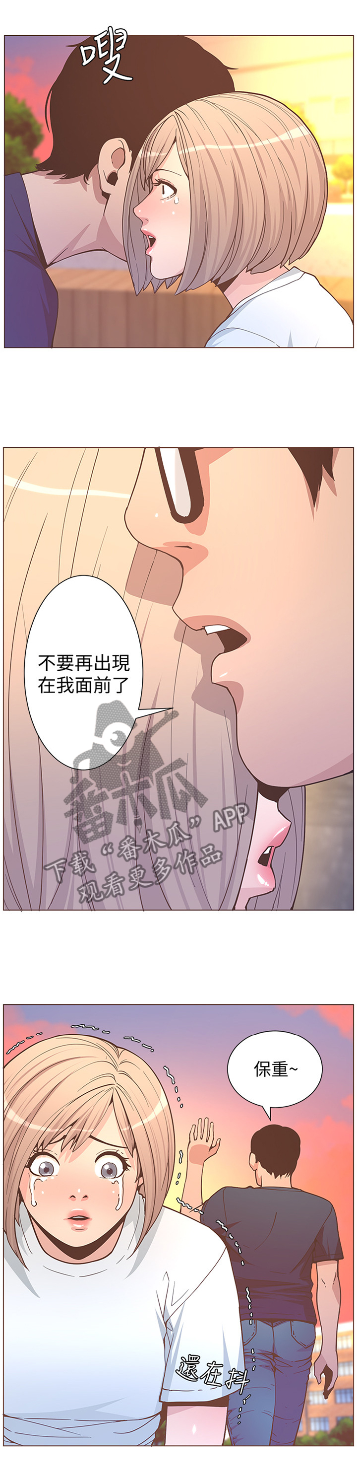 第119章：不要在出现我面前7