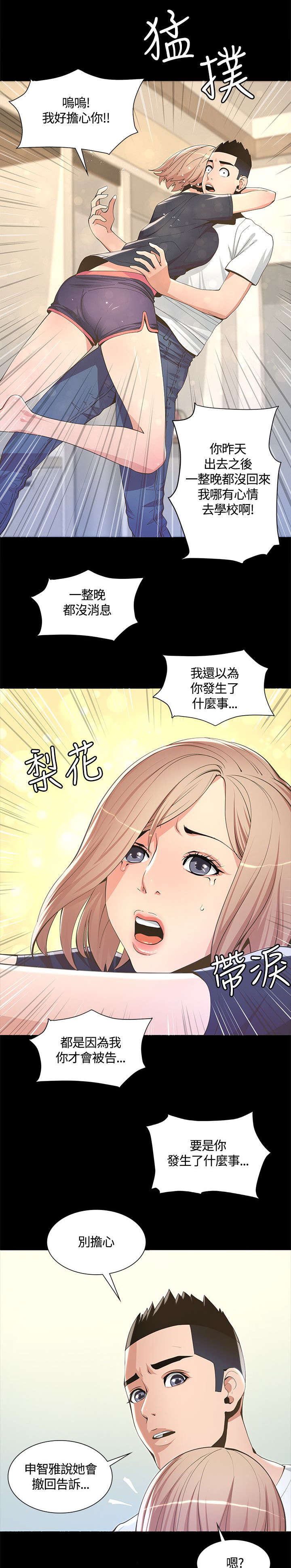 第13章：不详的预感2