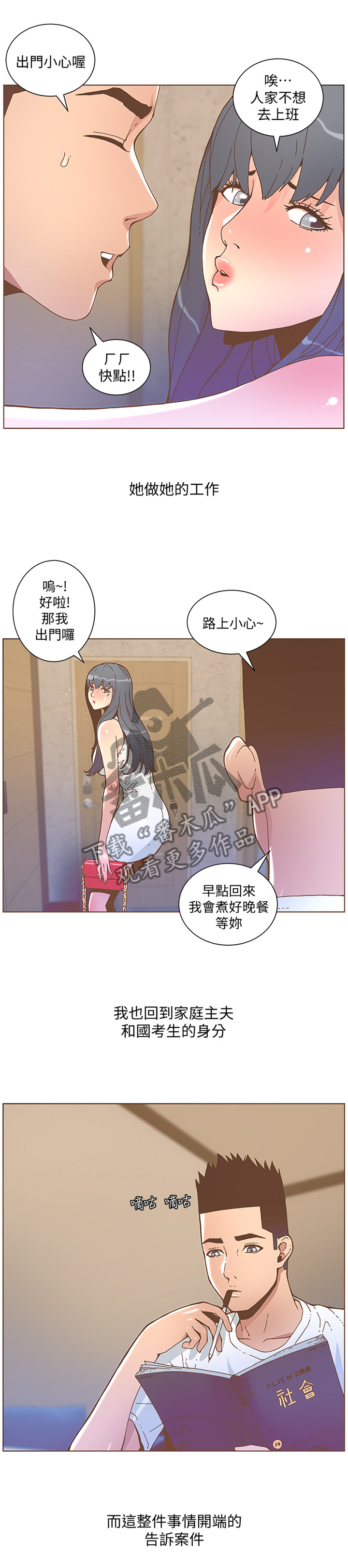 第81章：突发意外3