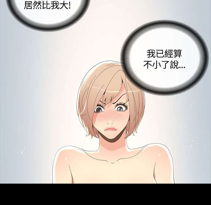 第28章：暴露狂3