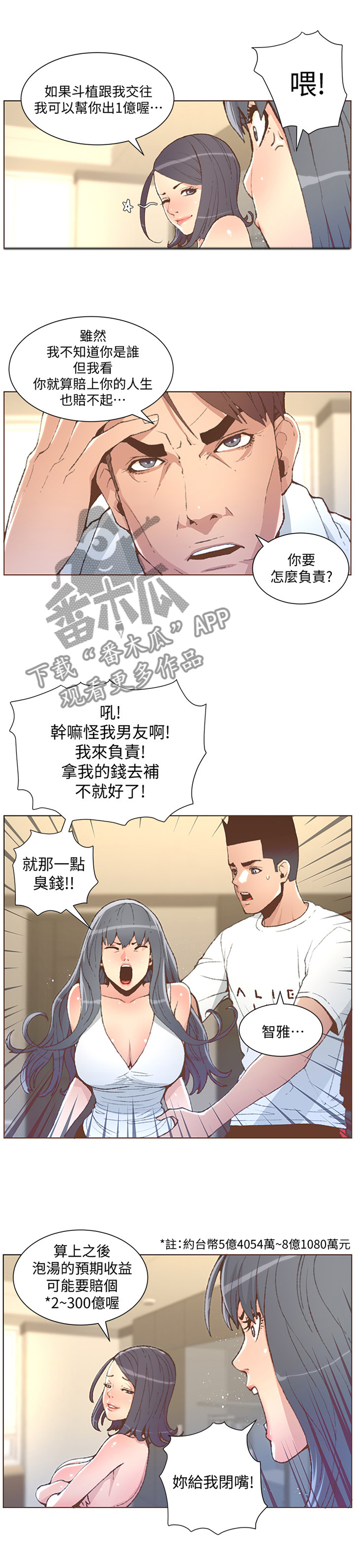 第94章：负责5