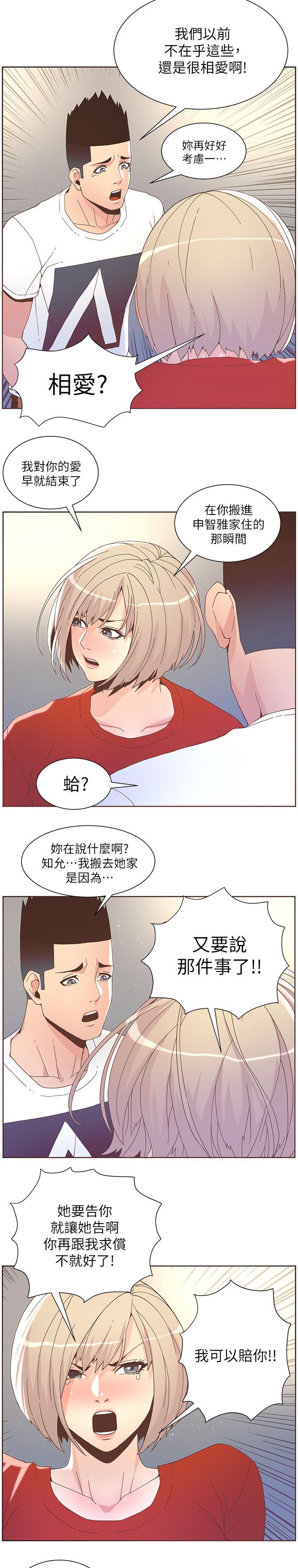 第69章：争吵3