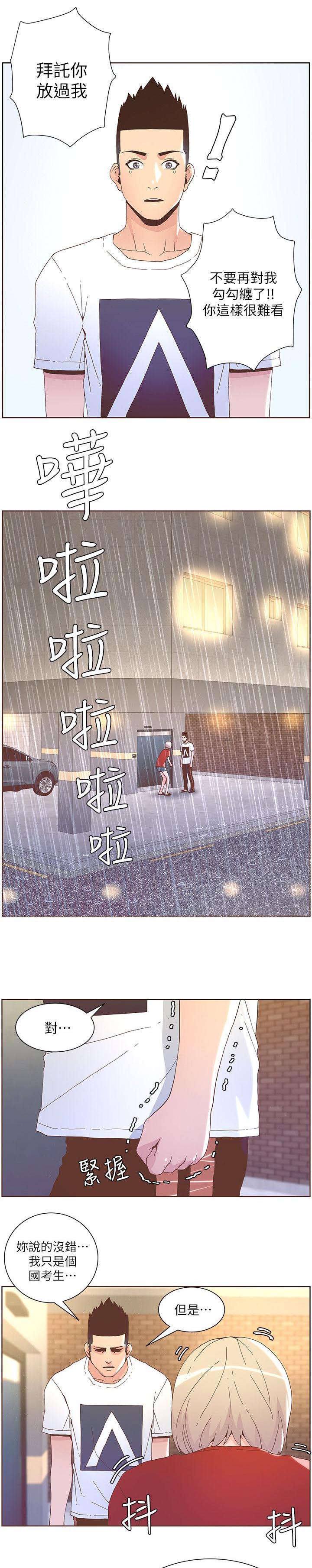 第69章：争吵2