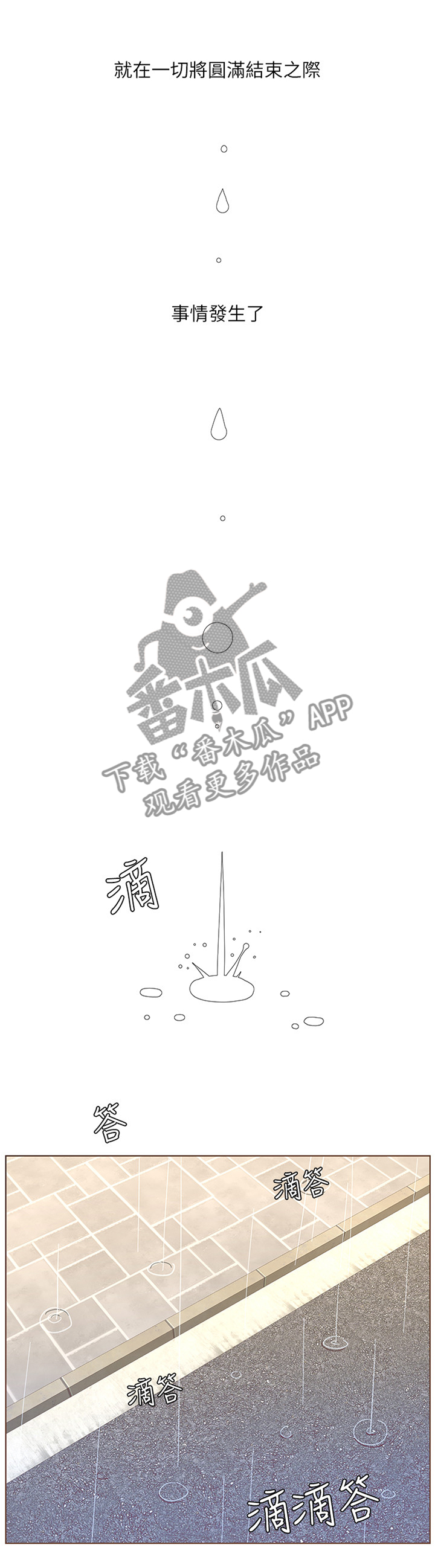 第82章：幸福时光4