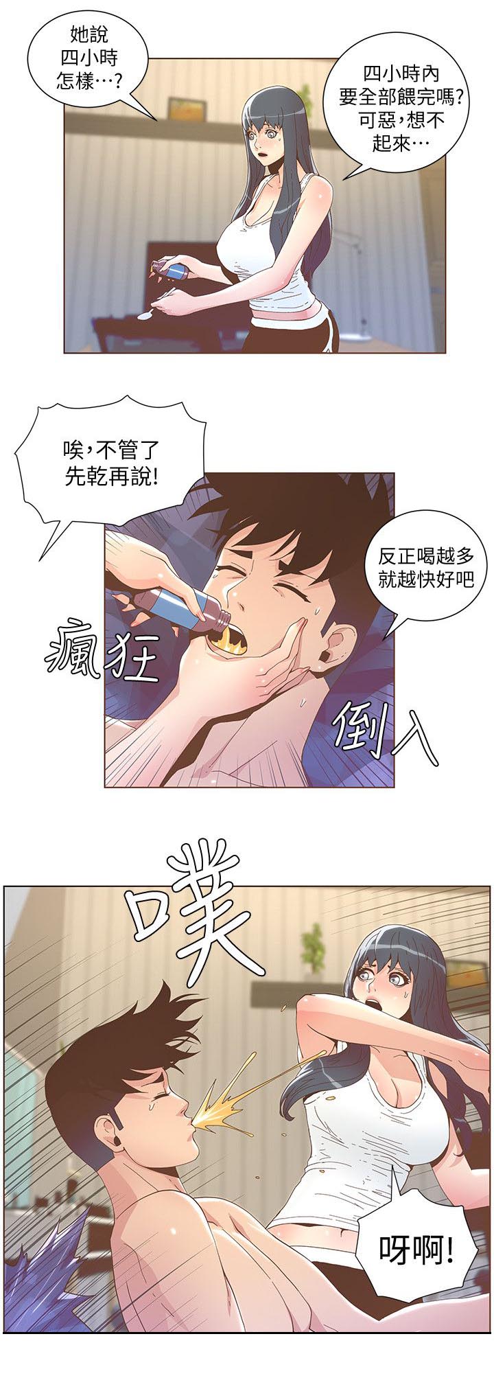 第73章：贴身照顾4