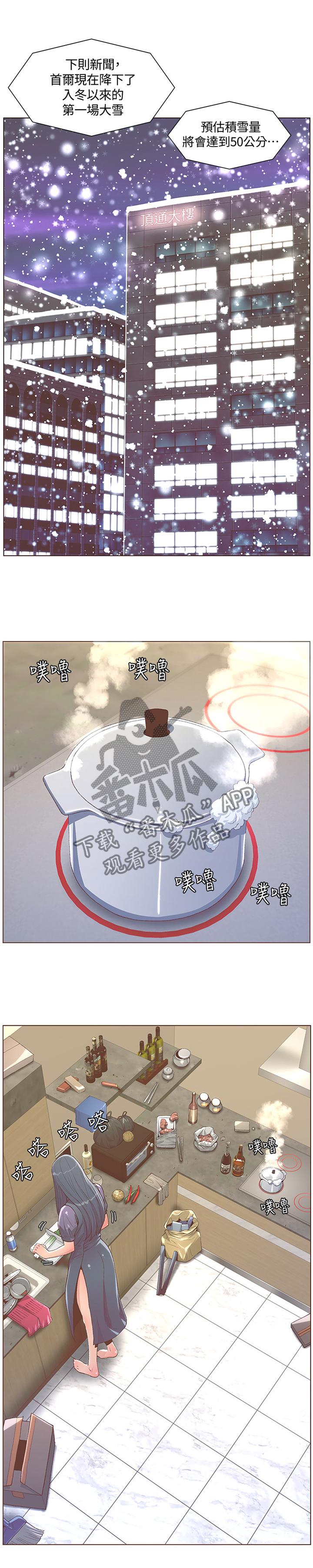 第125章：特别的香味2
