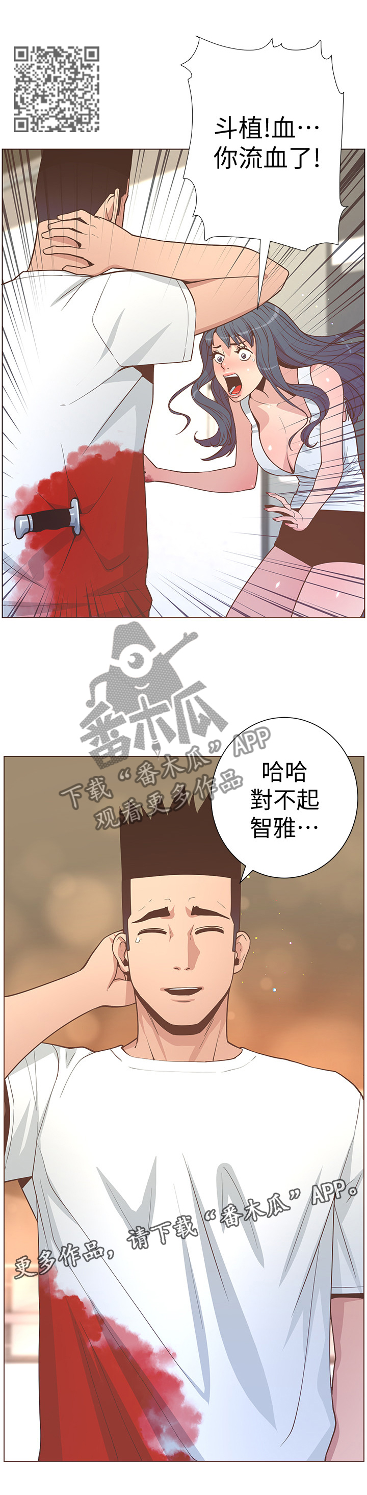 第123章：对不起...3