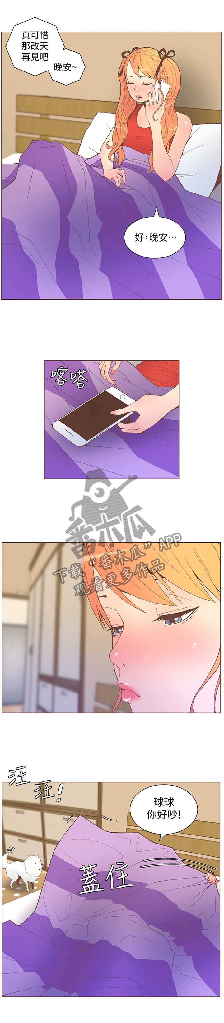 第109章：酒后乱语1