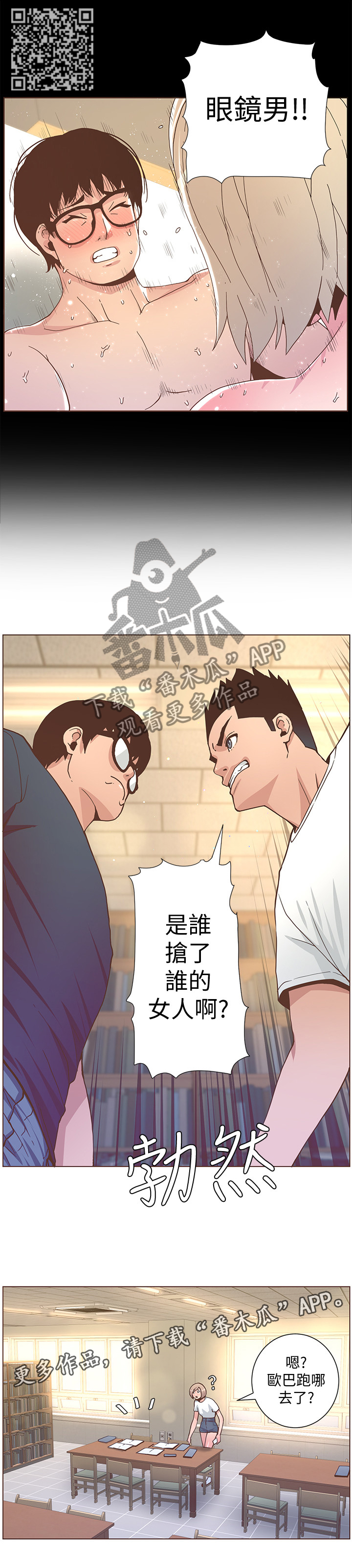 第116章：认清真相3