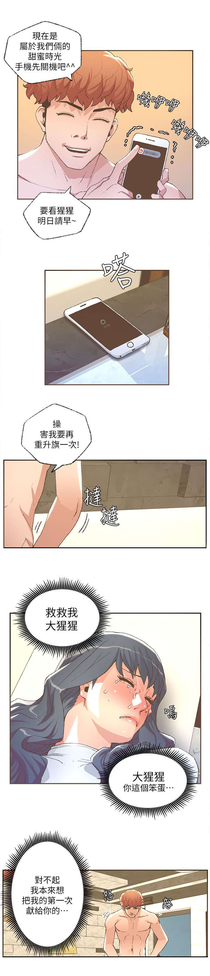 第54章：大猩猩2