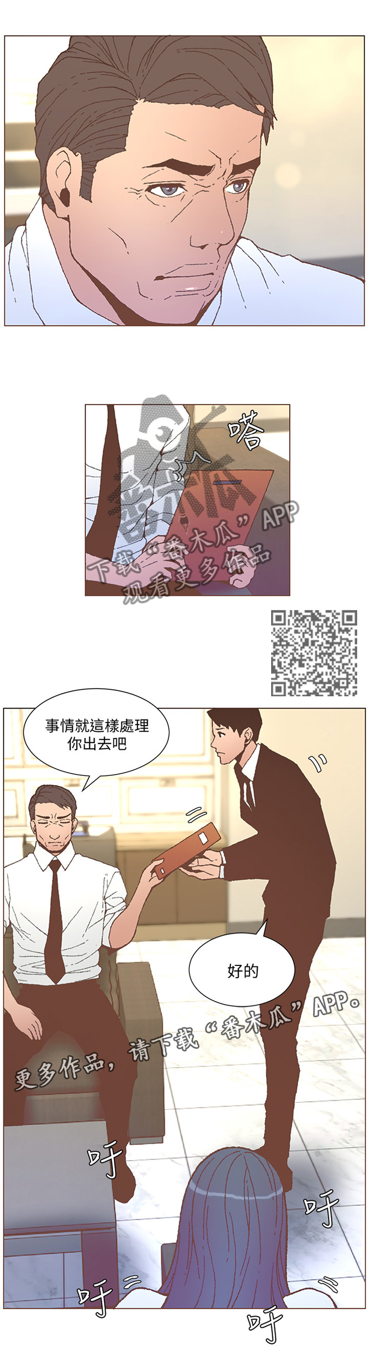 第107章：什么事都没有3
