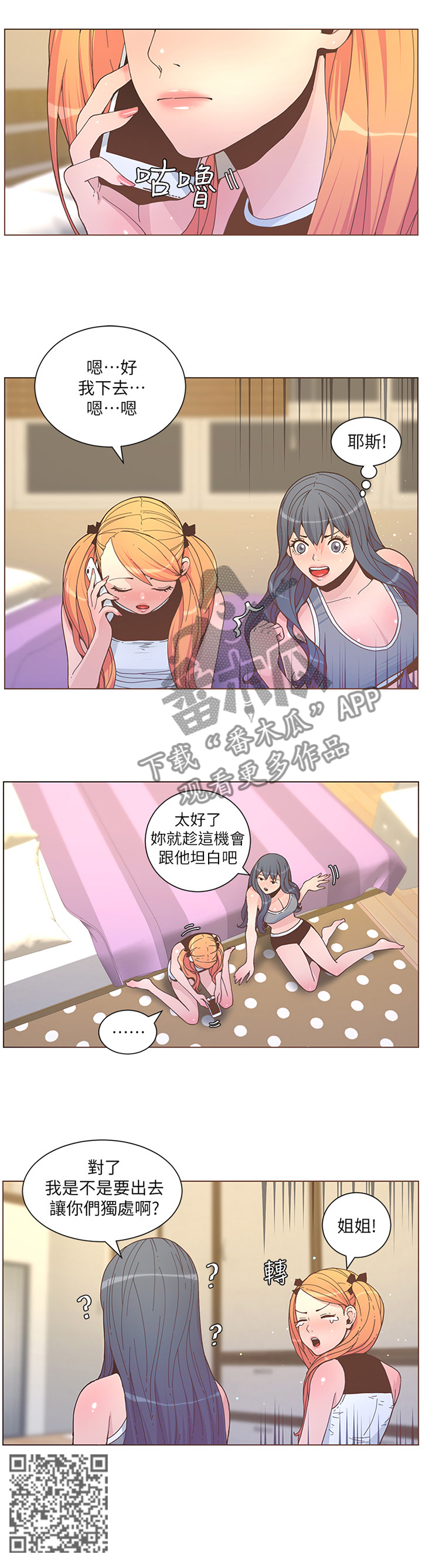 第111章：截胡8