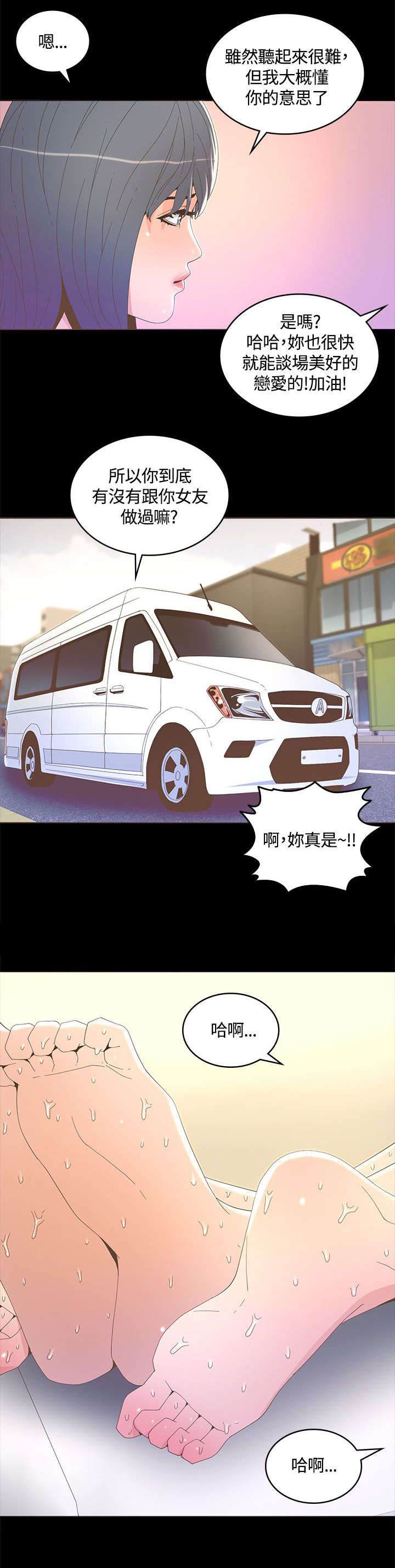 第27章：喜欢的人15