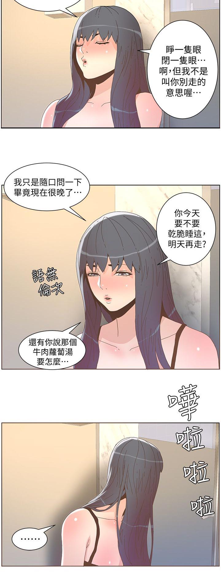 第71章：高烧5