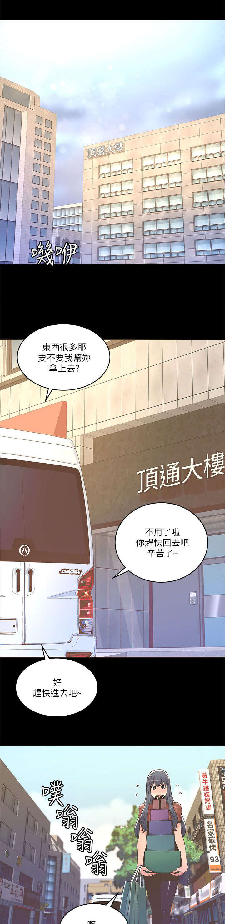 第42章：自己的心意9