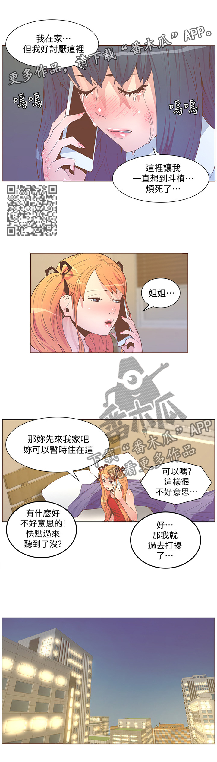 第109章：酒后乱语4