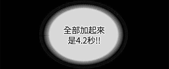 第22章：来不及的时间2