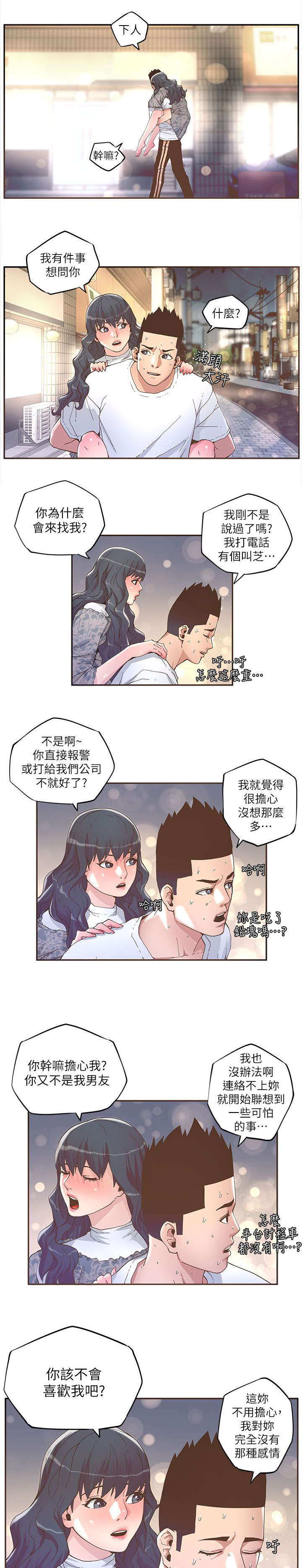 第56章：假装1