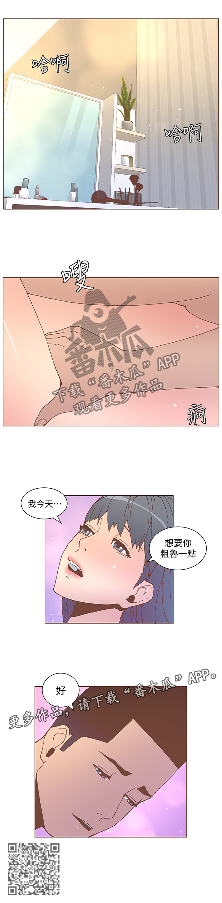 第100章：不准你这样说7