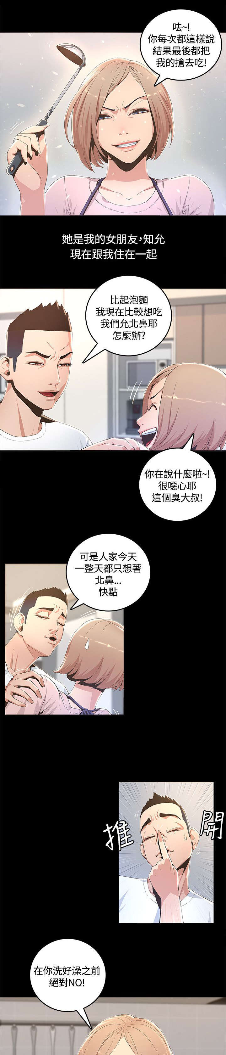 第1章：我一定要见到她10