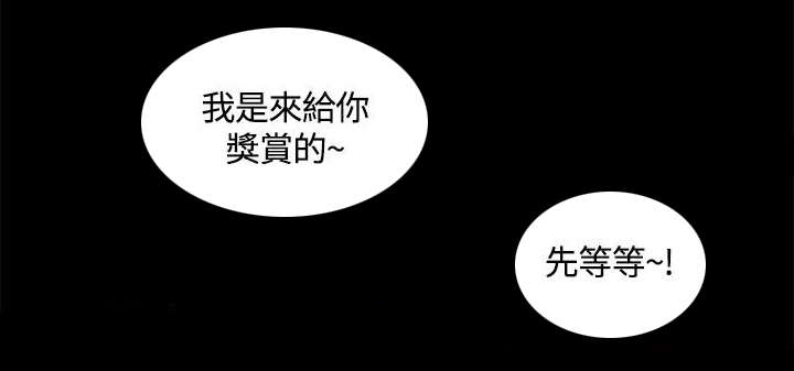 第26章：无我之境12